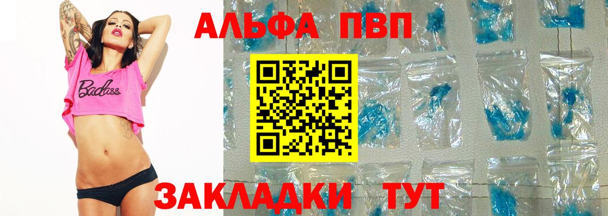 A-PVP СК  Альфа ПВП крисы CK  Вход с VPN  Alpha PVP  Артёмовский 