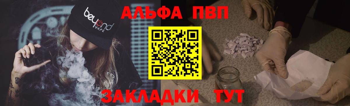 Alpha PVP Crystall Артёмовский