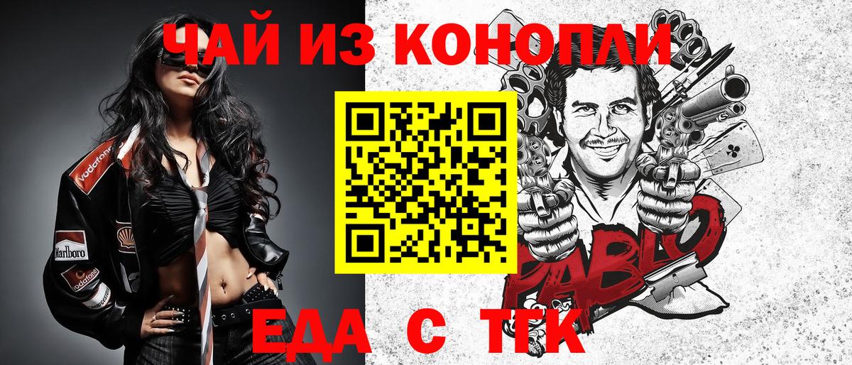Артёмовский  Canna-Cookies марихуана  Вход с VPN 