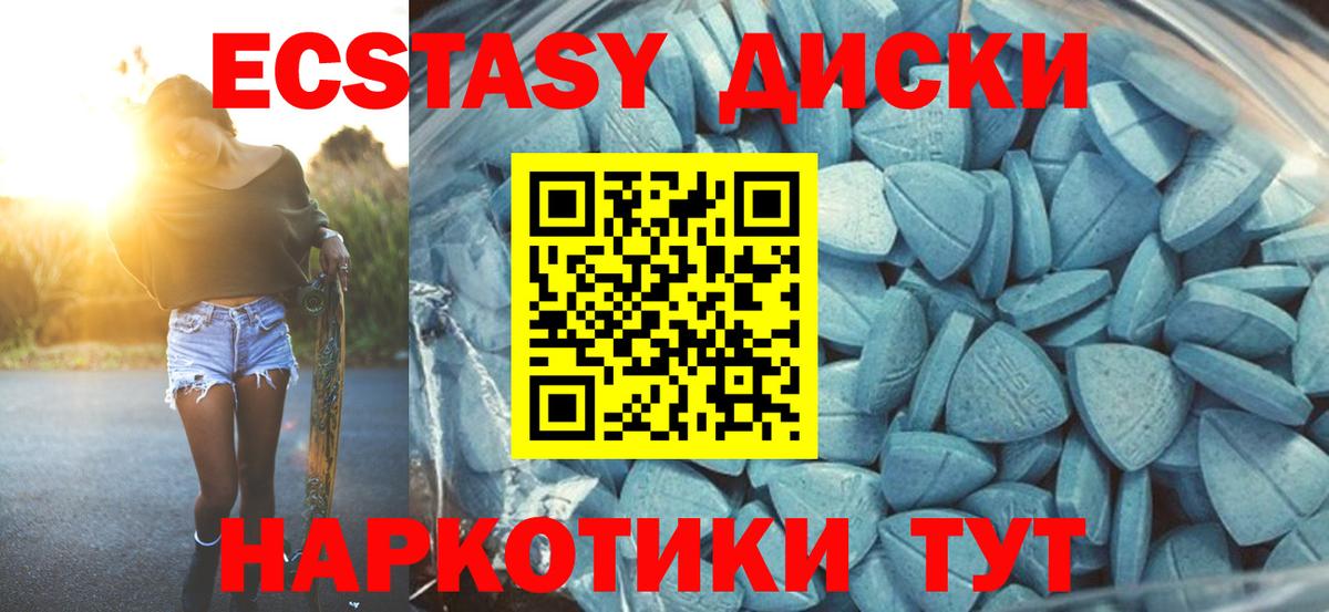 Артёмовский  Экстази 250 мг  Вход с VPN  Ecstasy 300 mg 