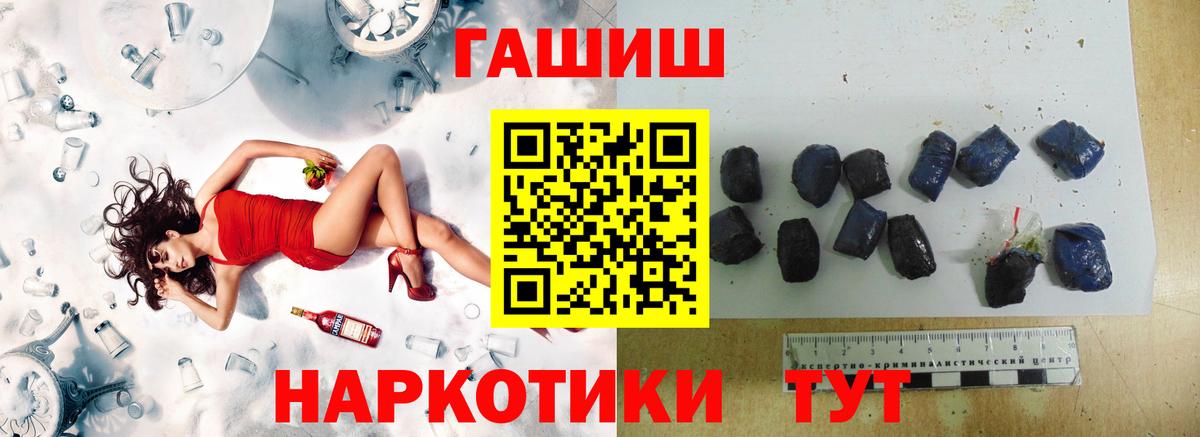 Гашиш гашик Артёмовский