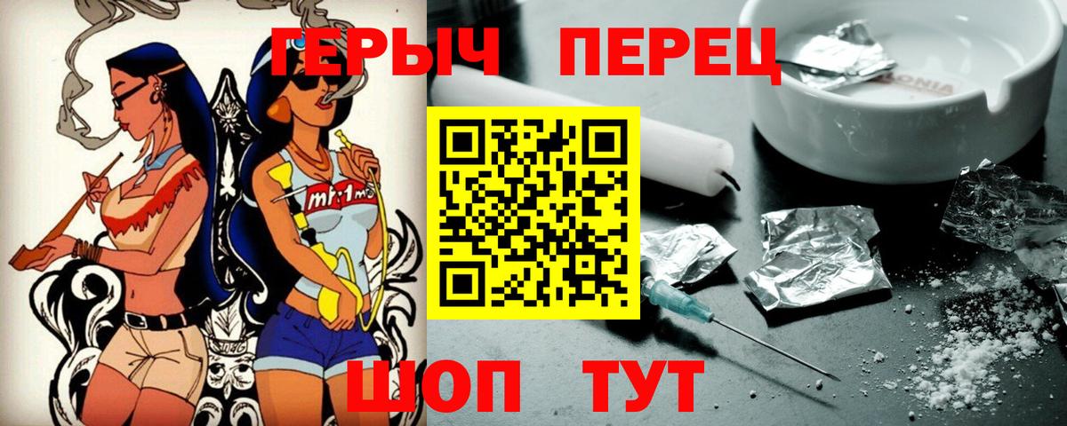 ГЕРОИН  Героин VHQ  Вход с VPN  Артёмовский 