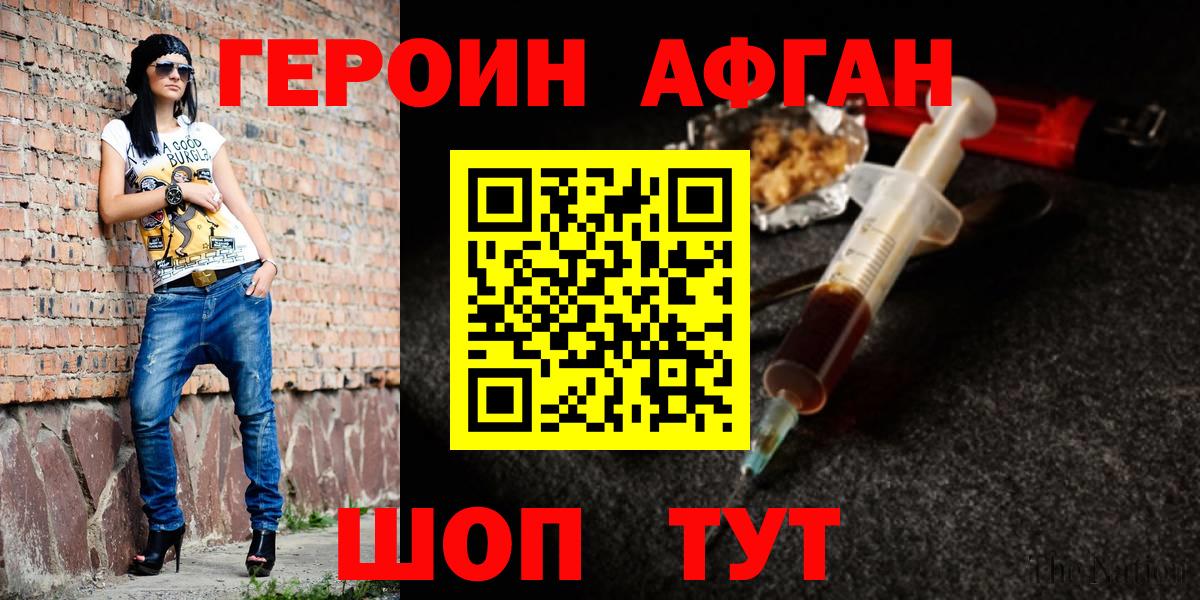 Героин белый Артёмовский