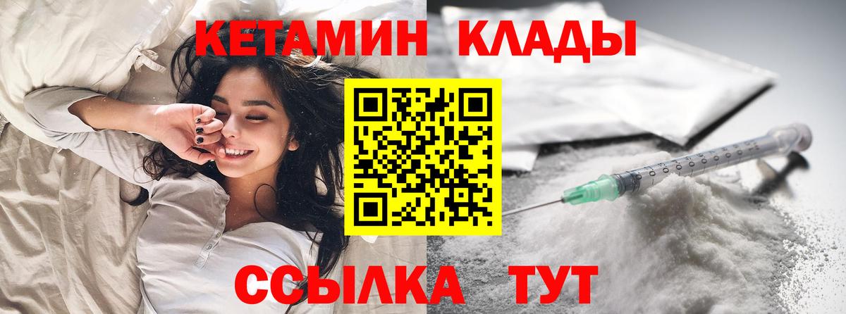 Артёмовский  Кетамин VHQ  Кетамин ketamine  Вход с VPN 