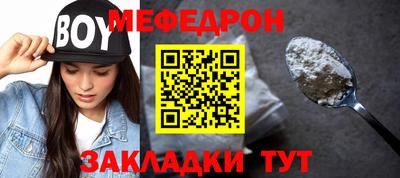 мефедрон VHQ Свободный
