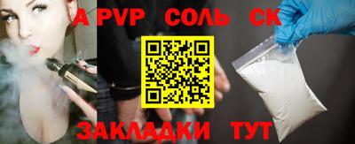 сатива Севастополь