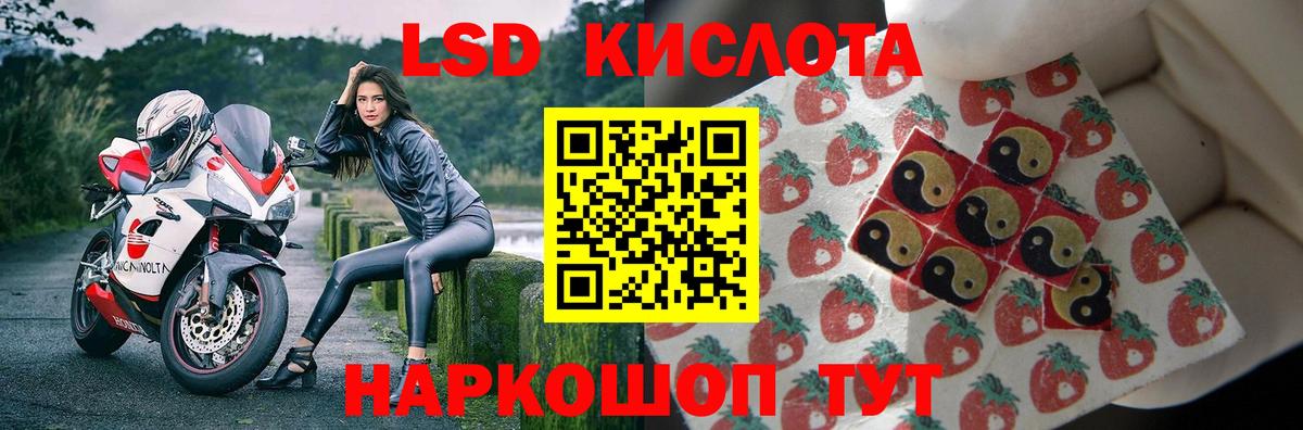 ЛСД экстази ecstasy Артёмовский