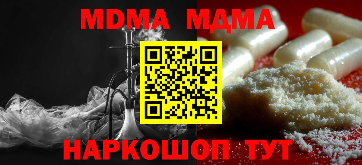 МДМА Molly  Вход с VPN  Артёмовский 