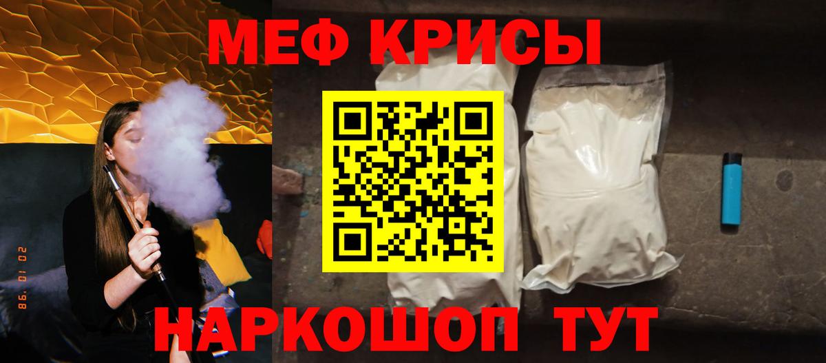 Меф кристаллы Артёмовский