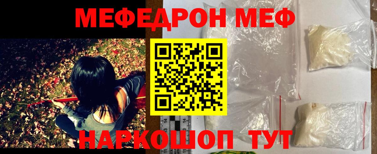 ГАШИШ  NBOMe  КОКАИН  МЕТ  Артёмовский  Вход с VPN  Мефедрон кристаллы 
