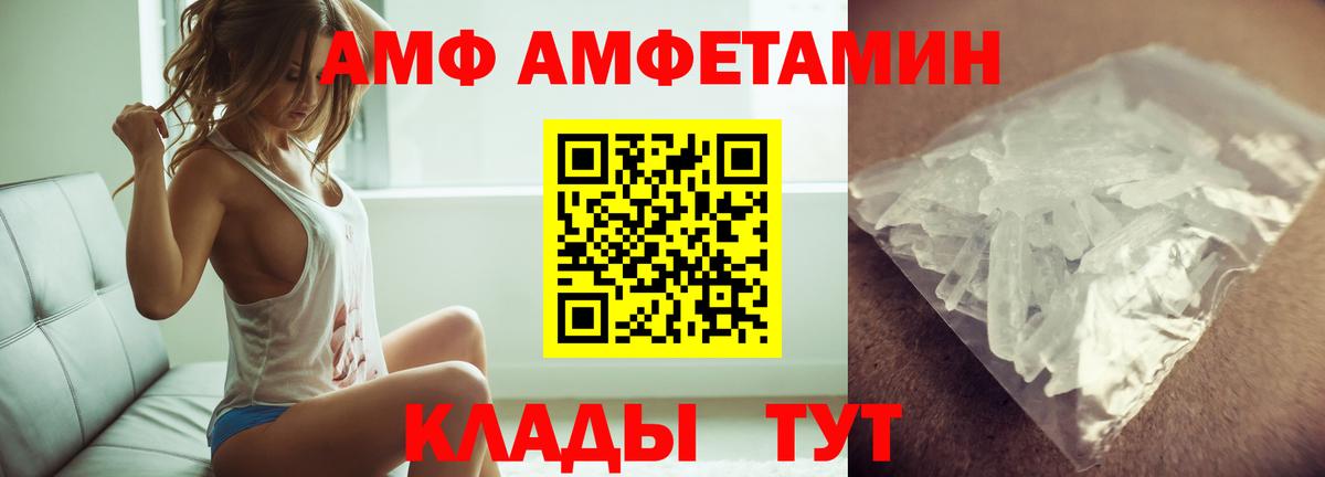 МЕТАМФЕТАМИН пудра Артёмовский