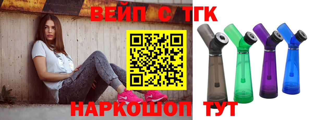 дарнет шоп  Дистиллят ТГК THC oil  Дистиллят ТГК концентрат  Вход с VPN  Артёмовский 